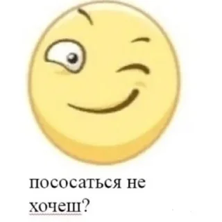 😙 emoji прикольчики от полечки Telegram sticker 11 of 116