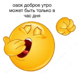🌞 emoji прикольчики от полечки Telegram sticker 9 of 116