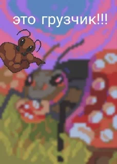 😱 emoji Ant colony meme forests Telegram sticker 13 of 89