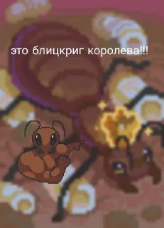 😱 emoji Ant colony meme forests Telegram sticker 14 of 89