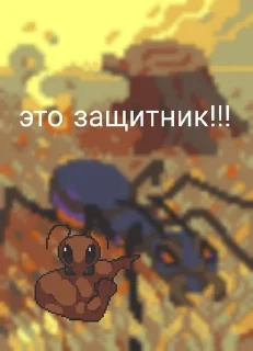 😱 emoji Ant colony meme forests Telegram sticker 10 of 89