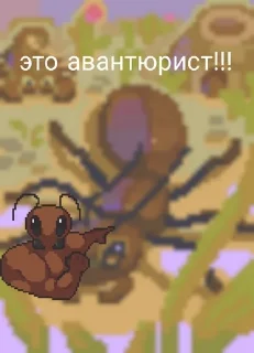 😱 emoji Ant colony meme forests Telegram sticker 5 of 89