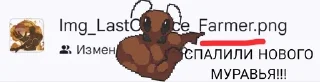 Sticker from Ant colony meme forests