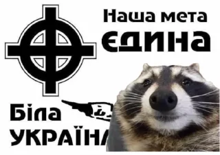 Sticker from ЄНОТ