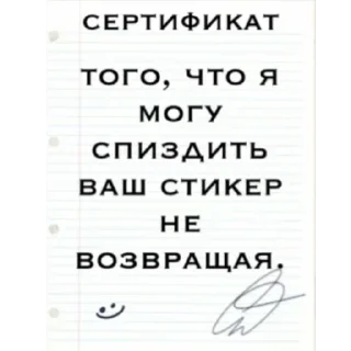 Sticker from Salo stole your sticker