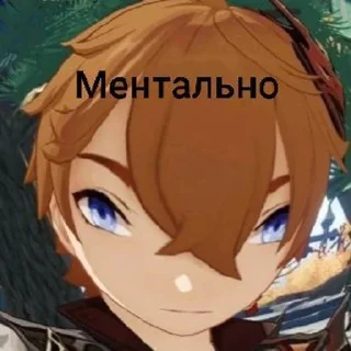 🌟 emoji Ментально Telegram sticker 16 of 18
