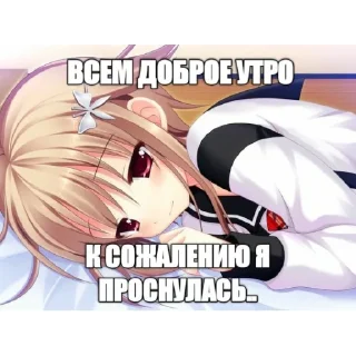 Sticker from Лоликон 18+ по ссылке в опис