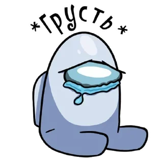 Sticker from Among Us (@stikersVKbyARTY слито)