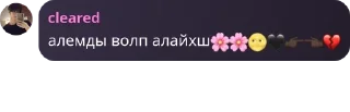 🌸 emoji Ауанаттын спермалары pack by @QuotLyBot Telegram sticker 20 of 23