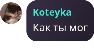 🥺 emoji ЛОЛОЛОШКАЧАТ😱😱😱 Общайтесь,  pack by @QuotLyBot Telegram sticker 19 of 29