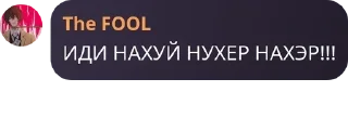 🤬 emoji ЛОЛОЛОШКАЧАТ😱😱😱 Общайтесь,  pack by @QuotLyBot Telegram sticker 10 of 29