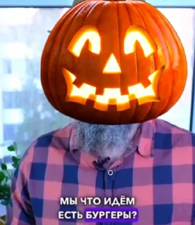 🎃 emoji Мы что идём есть бургеры @bobpvova ➡️ @Ctikerubot Telegram sticker 7 of 9