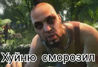 😤 emoji Ваас Монтенегро Telegram sticker 19 of 24