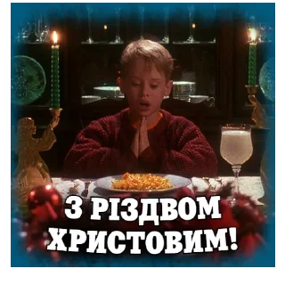 Sticker from Сам удома | @Geek_Universe_Stickers | @Leo_21