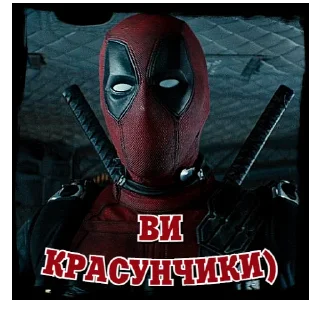 🥰 emoji Дедпул | @Geek_Universe_Stickers | @Leo_21 Telegram sticker 11 of 30