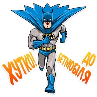 🏃 emoji Бетмен|@Stickery_UA|@Vergisticks Telegram sticker 8 of 35