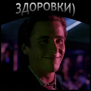 Sticker from Американ Психо | @Geek_Universe_Stickers | @Leo_21