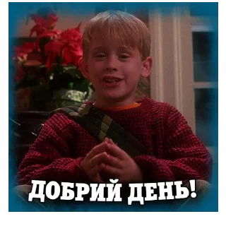 Sticker from Сам удома | @Geek_Universe_Stickers | @Leo_21
