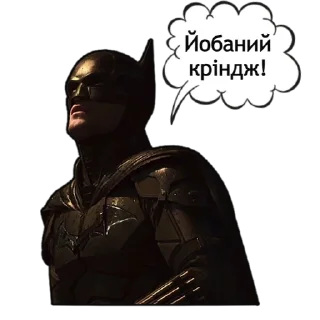 🤢 emoji Легіон Бетменів | @Geek_Universe_Stickers | @Leo_21 Telegram sticker 10 of 25