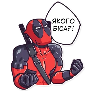 😡 emoji Дедпул|@Styckery_UA|@Vergisticks Telegram sticker 14 of 35