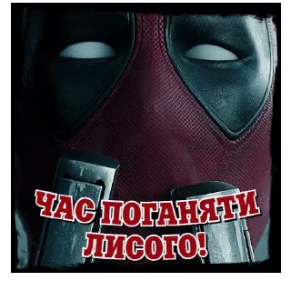 🙃 emoji Дедпул | @Geek_Universe_Stickers | @Leo_21 Telegram sticker 8 of 30