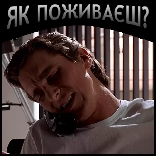 Sticker from Американ Психо | @Geek_Universe_Stickers | @Leo_21