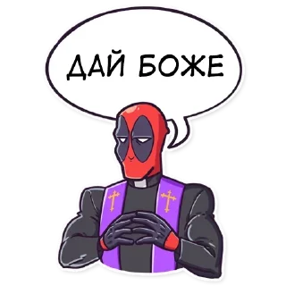 😇 emoji Дедпул|@Styckery_UA|@Vergisticks Telegram sticker 24 of 35
