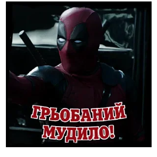 🧐 emoji Дедпул | @Geek_Universe_Stickers | @Leo_21 Telegram sticker 19 of 30