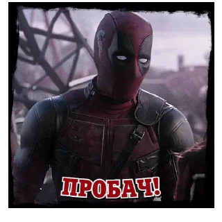 😞 emoji Дедпул | @Geek_Universe_Stickers | @Leo_21 Telegram sticker 6 of 30