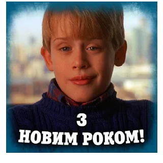 Sticker from Сам удома | @Geek_Universe_Stickers | @Leo_21