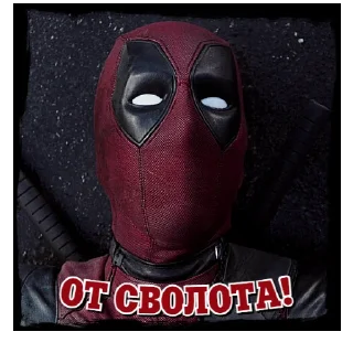 😡 emoji Дедпул | @Geek_Universe_Stickers | @Leo_21 Telegram sticker 20 of 30