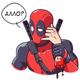 🤙 emoji Дедпул|@Styckery_UA|@Vergisticks Telegram sticker 11 of 35