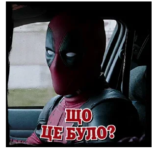 😐 emoji Дедпул | @Geek_Universe_Stickers | @Leo_21 Telegram sticker 16 of 30