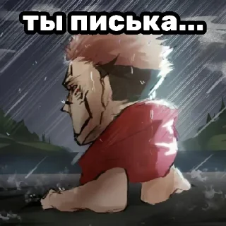😭 emoji lobotomy kaisen | trokt11sk8 | via @StickedApp_bot Telegram sticker 6 of 22