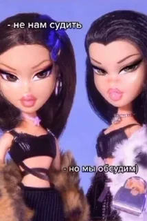 🙂 emoji По Bratzки @all_ahhh Telegram sticker 23 of 84