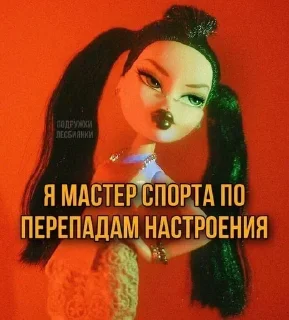 🙂 emoji По Bratzки @all_ahhh Telegram sticker 21 of 84