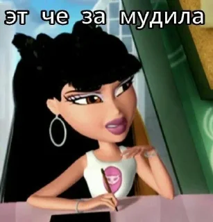 🤩 emoji По Bratzки @all_ahhh Telegram sticker 20 of 84