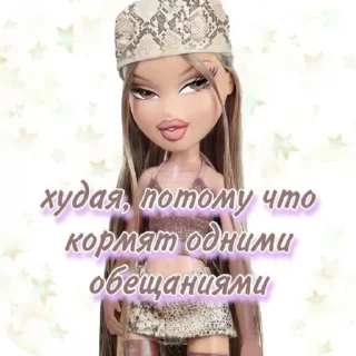 🤲 emoji По Bratzки @all_ahhh Telegram sticker 18 of 84