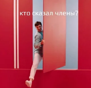 Sticker from ИМПА КАК СМЫСЛ ЖИЗНЬ 3.0
