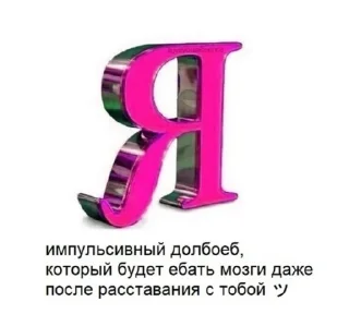 Sticker from Maniac