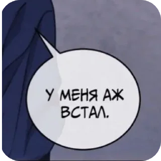 Sticker from Манхвы муд