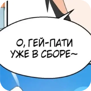 Sticker from Манхвы муд