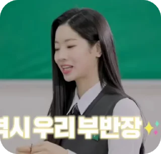 Sticker from Dahyun "High school"