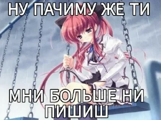 Sticker from пикчи для тебя и для твоей заи💗
