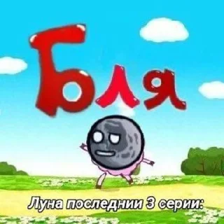 Sticker from Ебанаты