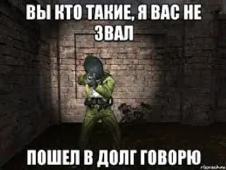 🌟 emoji S.T.A.L.K.E.R. Telegram sticker 21 of 25