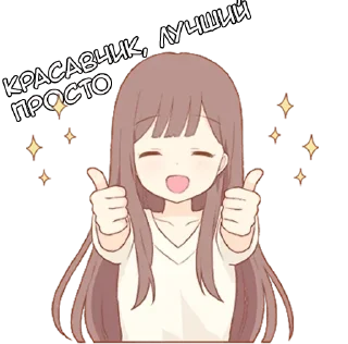 👍 emoji Милая леди - @tg_sticks Telegram sticker 5 of 30