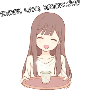 🍵 emoji Милая леди - @tg_sticks Telegram sticker 9 of 30