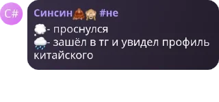 💭 emoji Подсосы китайского Telegram sticker 12 of 120