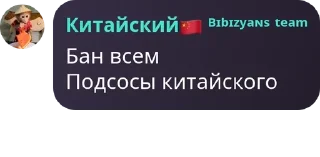 🔆 emoji Подсосы китайского Telegram sticker 13 of 120